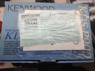 Kenwood KDS-P900 DSP