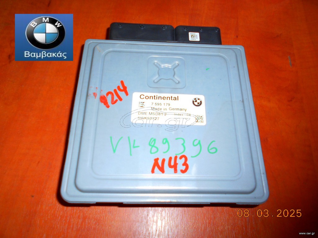 ΒΑΣΙΚΗ ΜΟΝΑΔΑ DME BMW E87 E90 E91 E92 E93 E60 / Ν43 ''BMW Bαμβακας''