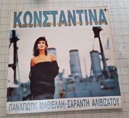 Κωνσταντίνα – Θα Φύγω Με Τους Φίλους Μου Για Κάϊρο ( Βινυλιο με μια Κλιση )