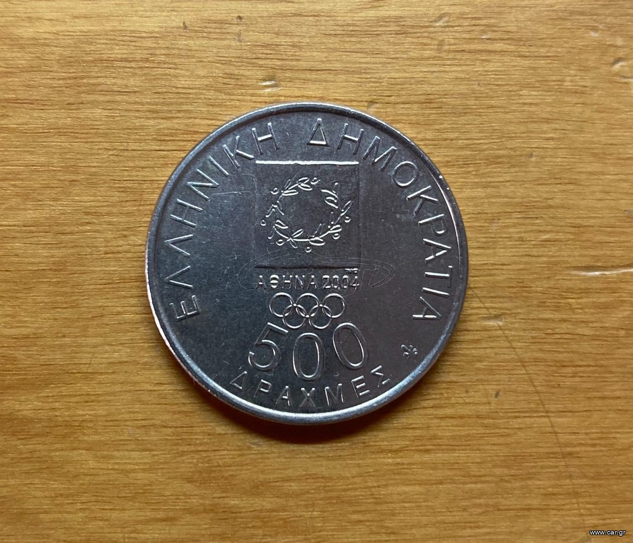 500 Δραχμές - Athens 2004 - Το Στάδιο 2000