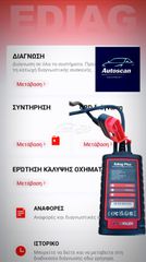 Γενικά διαγνωστικά EDIAG PLUS / THINKDIAG 2