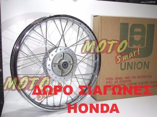 ΖΑΝΤΑ ΤΡΟΧΟΣ ΠΙΣΩ HONDA SUPRA UNION ΔΩΡΟ ΣΙΑΓΩΝΕΣ HONDA