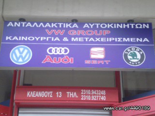 ΑΝΤΛΙΑ ΒΕΝΖΙΝΗΣ 8Ε0906087Ε-thumb-1