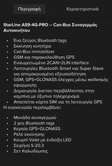 Συναγερμός-thumb-1