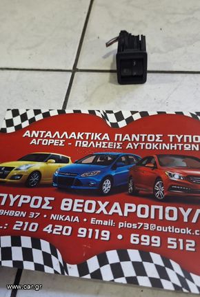 ΡΥΘΜΙΣΤΗΣ ΦΩΤΩΝ SEAT ARONA