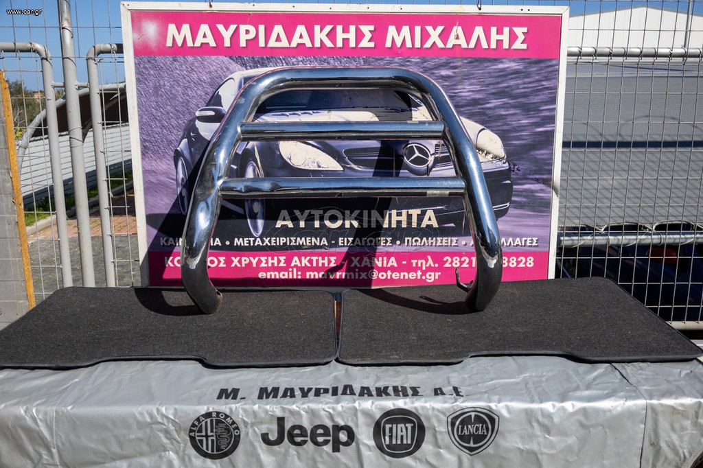 Roll Bar Μπροστινό
