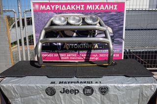 Μπροστινό Roll Bar με φωτιστικά Hella