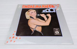 ΔΙΣΚΟΣ ΒΙΝΥΛΙΟΥ ΡΑΦΑΕΛΛΑ ΚΑΡΡΑ ''ΣΩΟΥ'' Α916 ΤΙΜΗ 3 ΕΥΡΩ