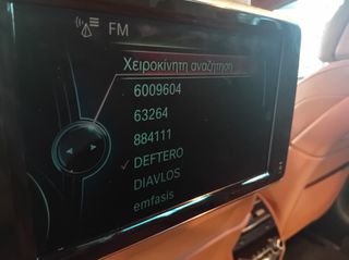 Bmw ActiveHybrid 7 2013 Individual ΠΡΟΣΦΟΡΑ-thumb-50