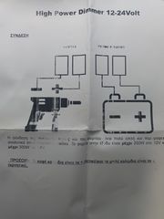 ΡΟΟΣΤΑΤΗΣ 12Volt ΜΗΧΑΝΙΚΟΣ-thumb-5
