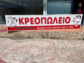 Πινακίδα αλουμινίου-thumb-1