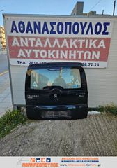 ΟΛΕΣ ΟΙ ΠΟΡΤΕΣ ΓΙΑ PEUGEOT  BIPPER