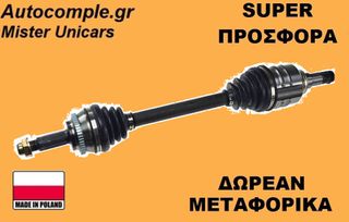 Ημιαξόνιο Αριστερά Toyota Avensis (T25) 1.8 VVT-i 2003-2008