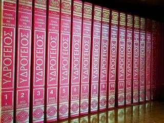 Έγχρωμη εγκυκλοπαίδεια Υδρόγειος/Εκδόσεις Δομική 18 τόμων σε άριστη κατάσταση!