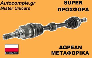 Ημιαξόνιο Αριστερά Toyota Avensis (T27) 1.6 VVT-i 2008-2018