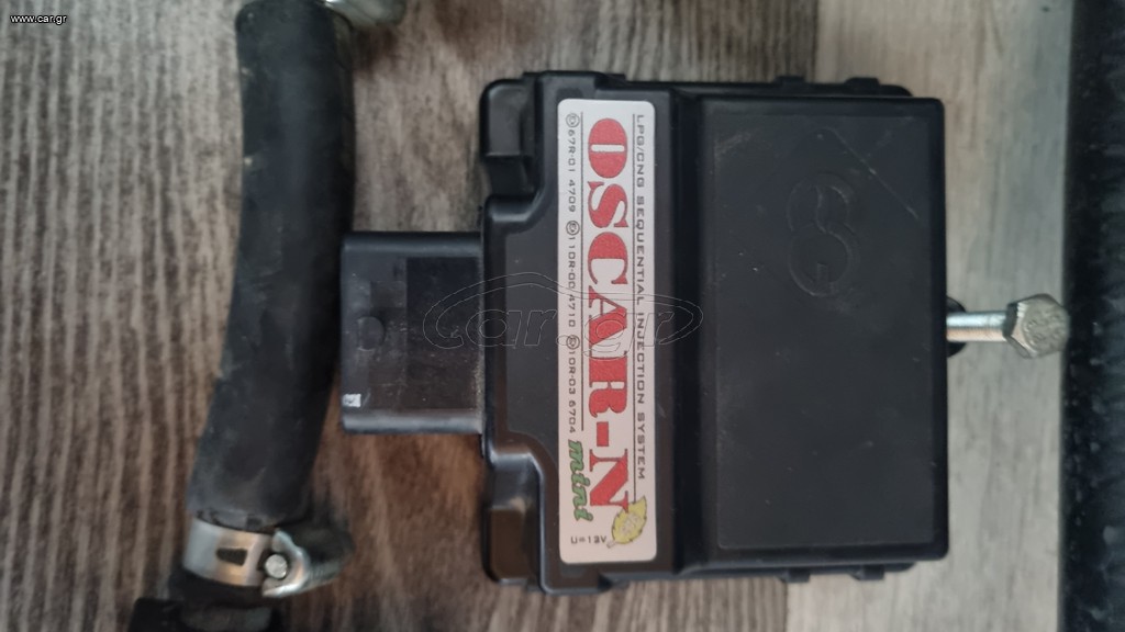 OSCAR-N.  LPG/CNG