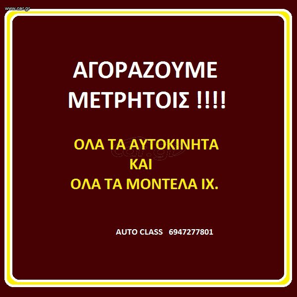 Ford Focus 2015 ΑΓΟΡΑΖΟΥΜΕ ΜΕΤΡΗΤΟΙΣ ,,,,,,,,,