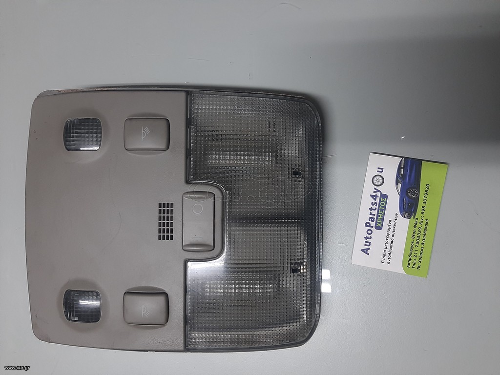 Πλαφονιέρα audi a3 1996 2005