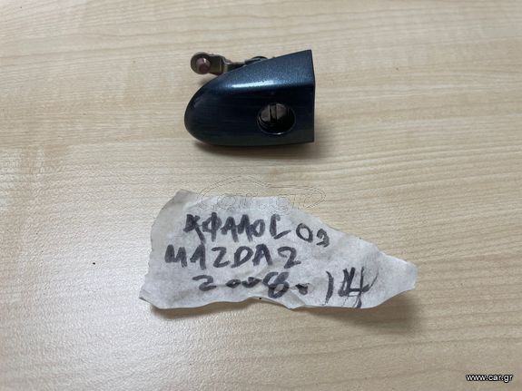 ΑΦΑΛΟΣ ΠΟΡΤΑΣ ΟΔΗΓΟΥ MAZDA 2 2007 - 2014