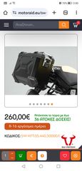 V STROM 1000 ΒΑΣΕΙΣ ΠΛΑΙΝΩΝ ΒΑΛΙΤΣΩΝ