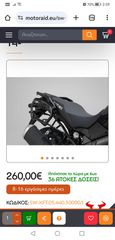 V STROM 1000 ΒΑΣΕΙΣ ΠΛΑΙΝΩΝ ΒΑΛΙΤΣΩΝ-thumb-1
