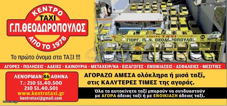 Skoda 2025 ΑΓΟΡΑ ΑΔΕΙΑ ΑΘΗΝΩΝ ΜΕΤΡΗΤΗΣ