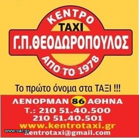 Skoda 2025 ΕΝΟΙΚΙΑΣΗ ΑΔΕΙΑΣ ME ΠΩΛΗΣΗ ΟΧΗΜΑΤΟΣ
