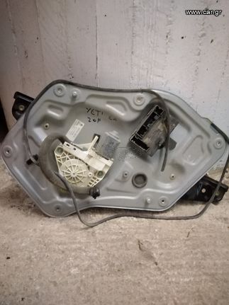 ΗΛΕΚΤΡΟΜΑΓΝΗΤΙΚΗ ΚΛΕΙΔΑΡΙΑ ΠΟΡΤΑΣ ΕΜΠΡΟΣ ΑΡΙΣΤΕΡΑ SKODA YETI 09'-13'