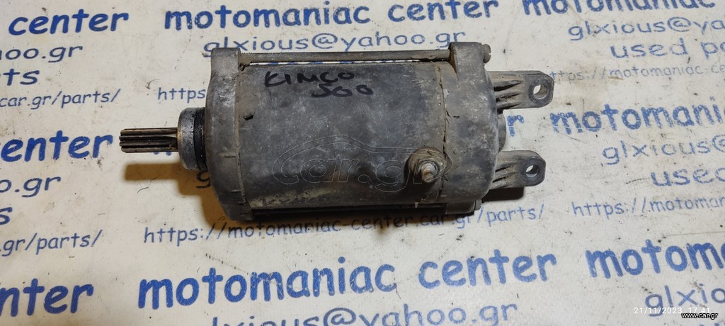 Kymco xciting 500 μιζα starter