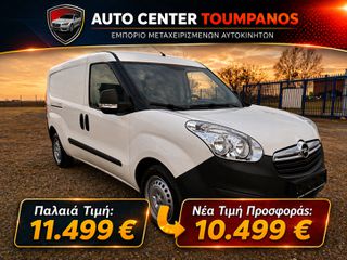 Κλούβα Opel 2017 Combo*LONG 2*ΠΛΑΙΝΗ*SORTIMO ΡΑΦΙΑΣΥΡΤΑΡΙΑ*ΓΡΑΜΜΑΤΙΑ*ΠΡΟΣΦΟΡΑ