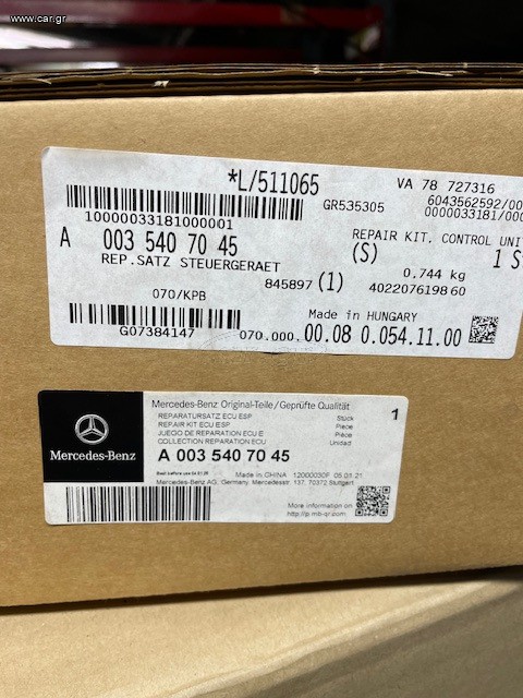 Εγκέφαλος ABS/ESP W204 AMG C63