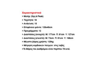 Διάδρομος X - FIT 105-thumb-4