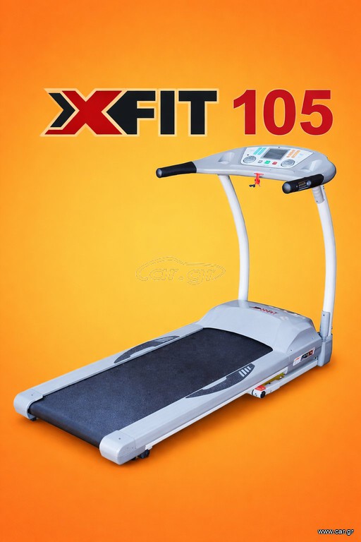 Διάδρομος X - FIT 105