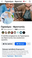 Γραφείο Ευρέσεως Εργασίας
