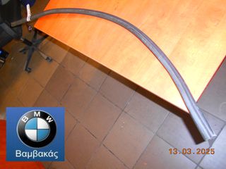 ΛΑΣΤΙΧΟ ΕΜΠΡΟΣΘΙΟΥ ΚΑΠΟ BMW Ε81 Ε82 Ε87 Ε88 ''BMW Βαμβακας''