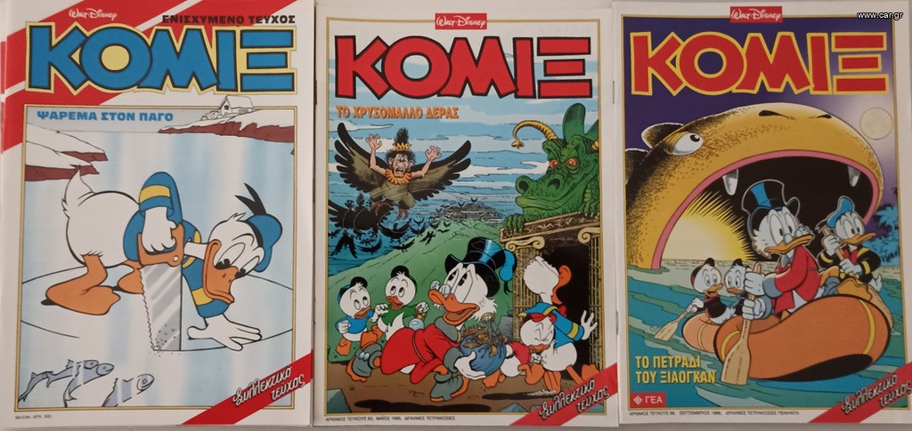 ΚΟΜΙΞ της Walt Disney
