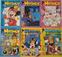 ΧΑΡΟΥΜΕΝΕΣ ΙΣΤΟΡΙΕΣ της Disney