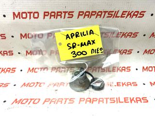 ΑΠΟΣΤΑΤΕΣ ΤΡΟΧΟΥ ΠΙΣΩ -> APRILIA SR MAX 300 -> MOTO PAPATSILEKAS
