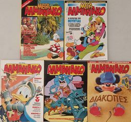 Συλλογή Comics, ΑΛΜΑΝΑΚΟ της Disney