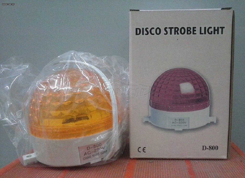 ΛΑΜΠΑ Light Strobe 220Volt A.C.