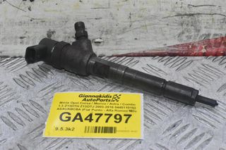 Μπέκ Opel Corsa / Meriva / Astra / Combo 1.3 Z13DTH Z13DTJ 2003-2016 0445110183 ASAUABCBA (Fiat Punto - Alfa Romeo Mito )(Bosch)