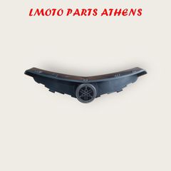 ΕΜΠΡΟΣ ΚΑΛΥΜΜΑ X MAX 250