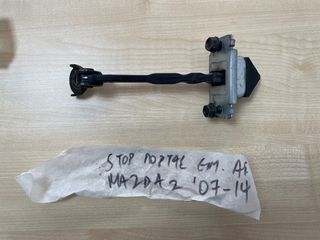 ΣΤΟΠ ΠΟΡΤΑΣ ΕΜΠΡΟΣ ΑΡΙΣΤΕΡΟ MAZDA 2 2007 - 2014