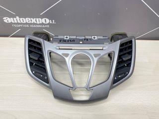 ΠΡΟΣΟΨΗ ΡΑΔΙΟ CD & ΑΕΡΑΓΩΓΟΙ FORD FIESTA 08-13 - ΡΩΤΗΣΤΕ ΤΙΜΗ - ΑΠΟΣΤΟΛΗ ΣΕ ΟΛΗ ΤΗΝ ΕΛΛΑΔΑ