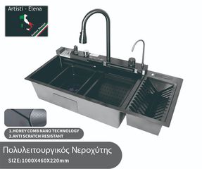 Πολυλειτουργικος Νεροχύτης Ανοξείδωτος Σετ με Kαταρράκτη και 2 Bρύσες και Πιατοθήκη