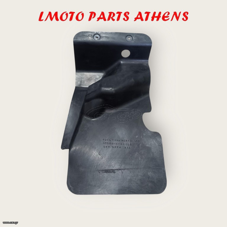 ΚΑΛΥΜΜΑ GTS 250