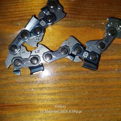 ΑΛΥΣΙΔΑ ΑΛΥΣΟΠΡΙΟΝΟΥ HUSQVARNA-thumb-2