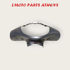 ΜΑΣΚΑ ΦΑΝΟΥ SH 150 ('05-'09)