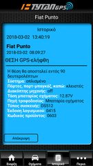 Tytan DS 512 CANBUS με GPS TRACKER-thumb-4