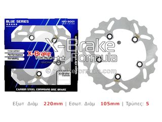 ΔΙΣΚΟΠΛΑΚΑ YA34RI-W YAMAHA YZF-R6 03-19/YZF-R1 04-14 ΠΙΣΩ X-BRAKE